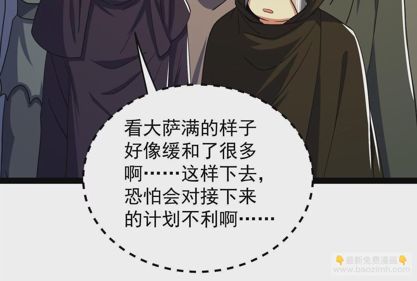 古神遊戲 - 第109話 起來！爲了自由(2/3) - 1